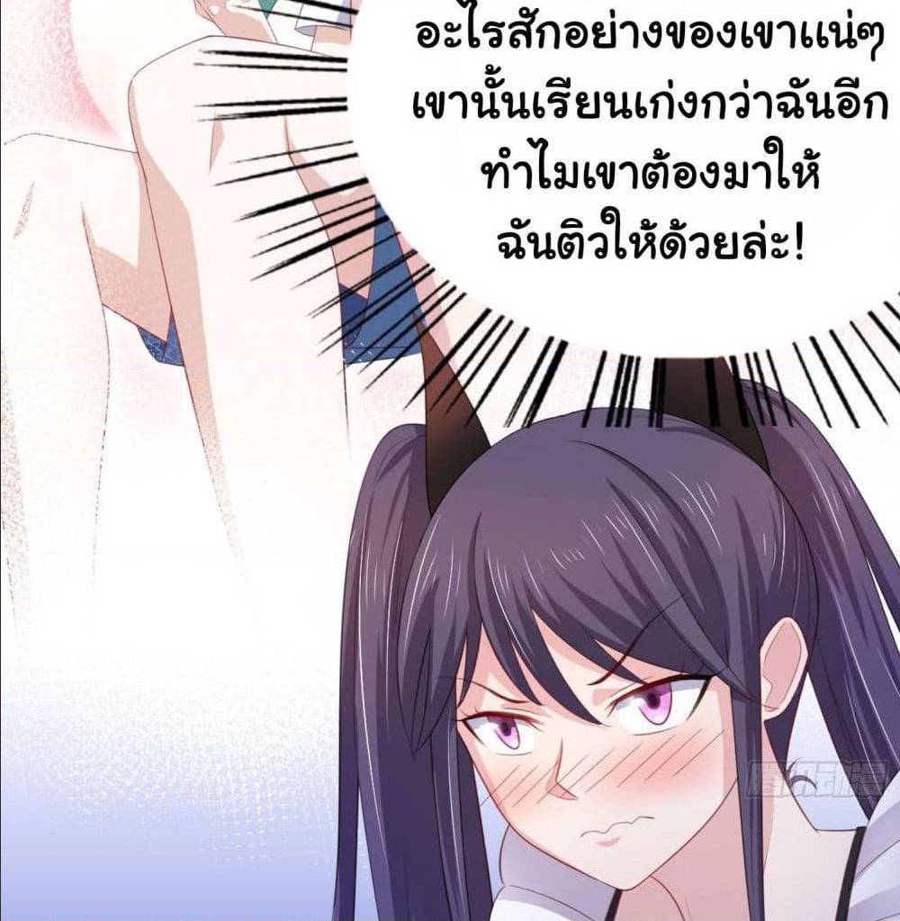 ImaVillaininHaremComics ตอนที่12 (20)