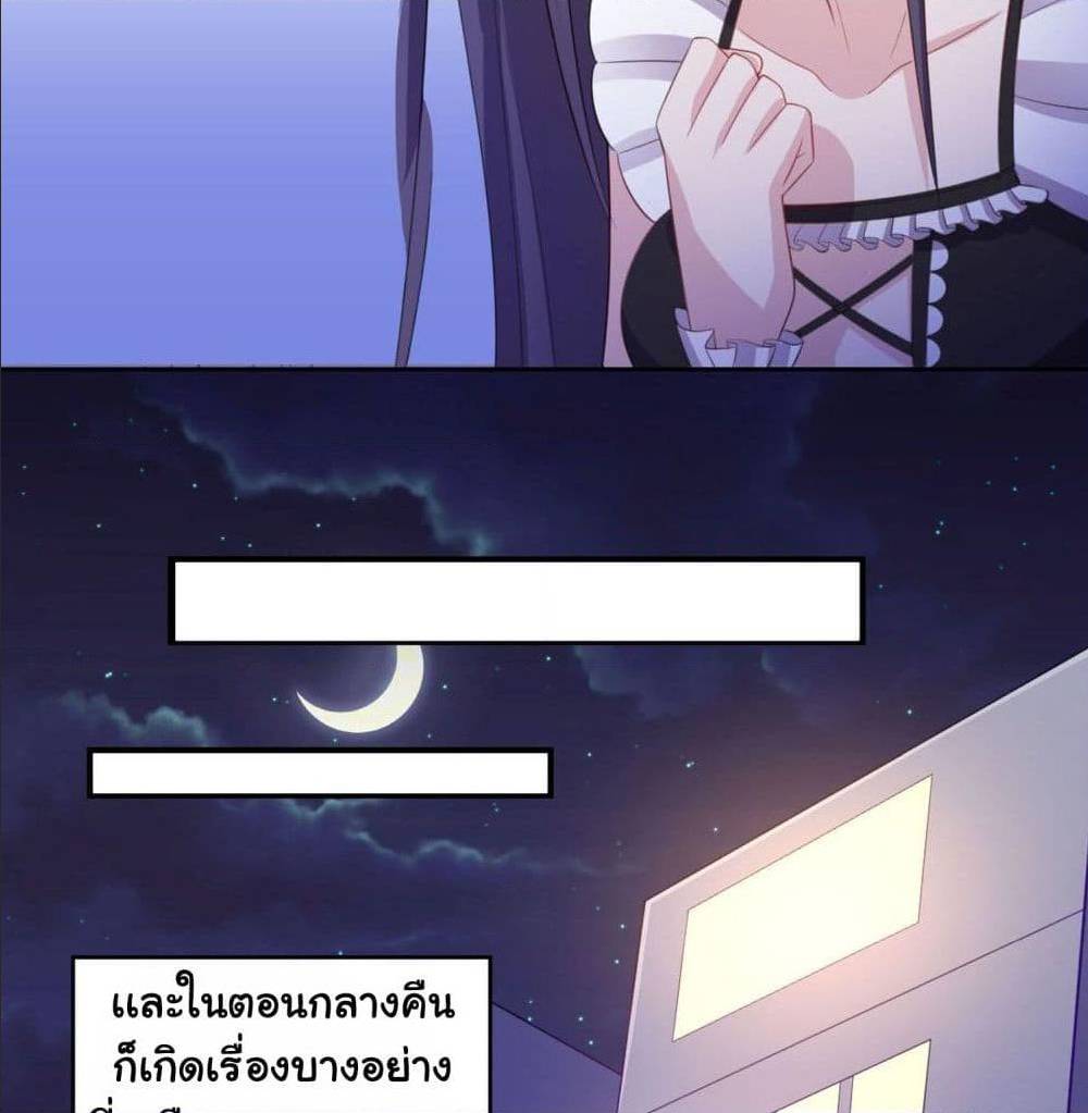 ImaVillaininHaremComics ตอนที่12 (21)