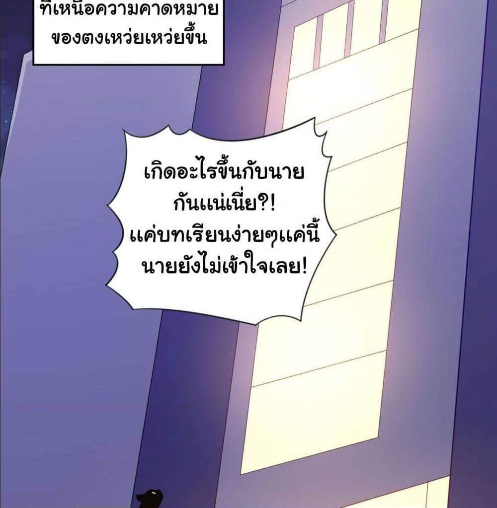 ImaVillaininHaremComics ตอนที่12 (22)