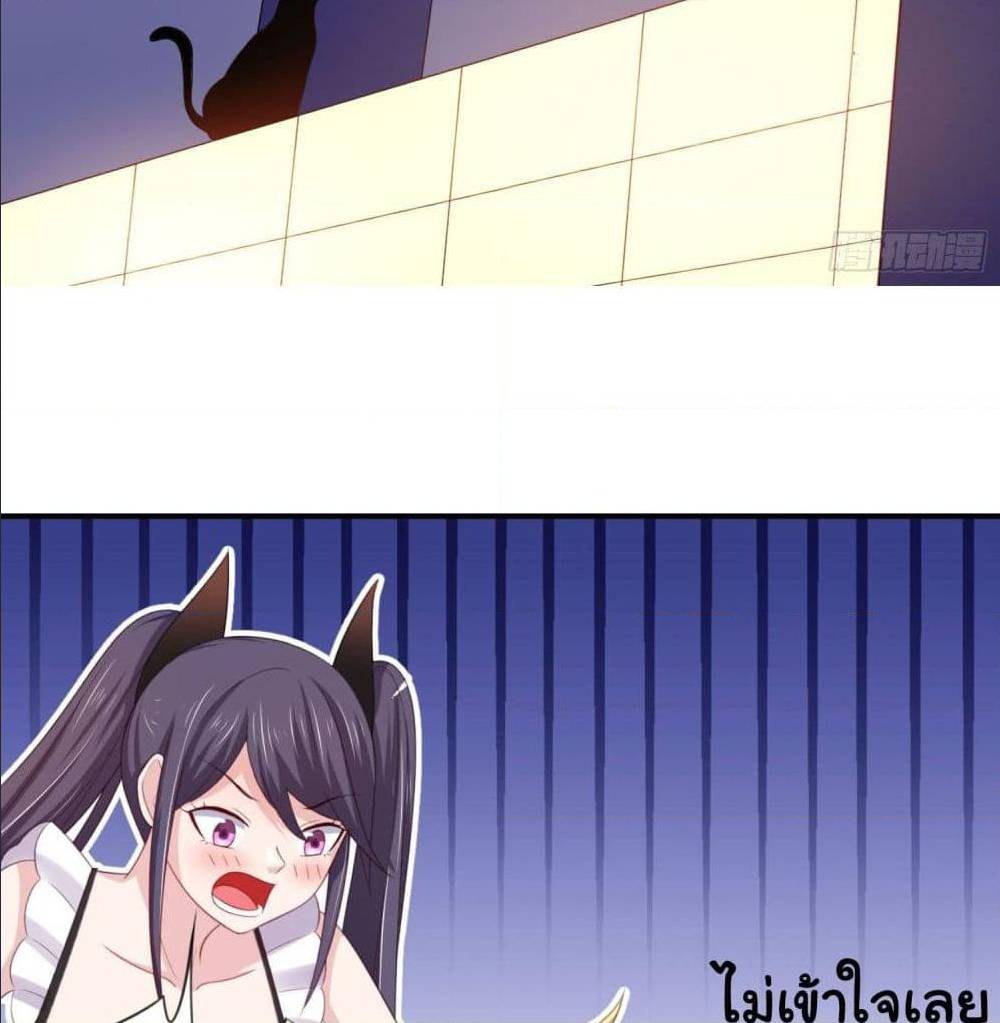ImaVillaininHaremComics ตอนที่12 (23)