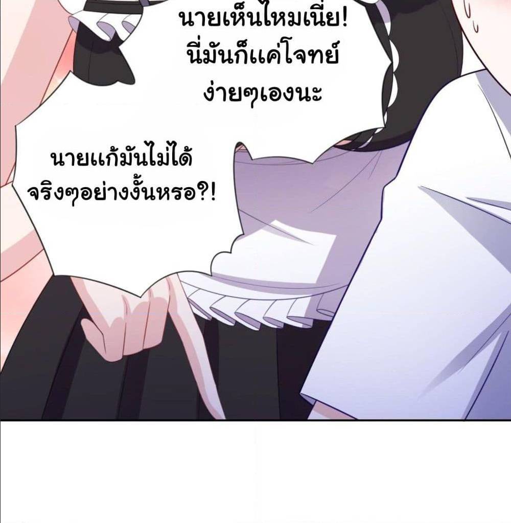 ImaVillaininHaremComics ตอนที่12 (26)