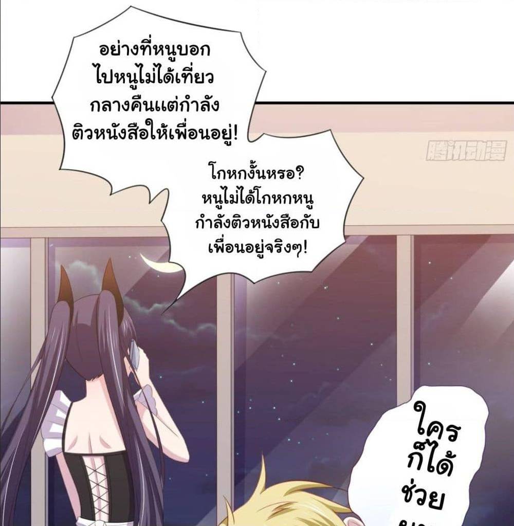 ImaVillaininHaremComics ตอนที่12 (27)