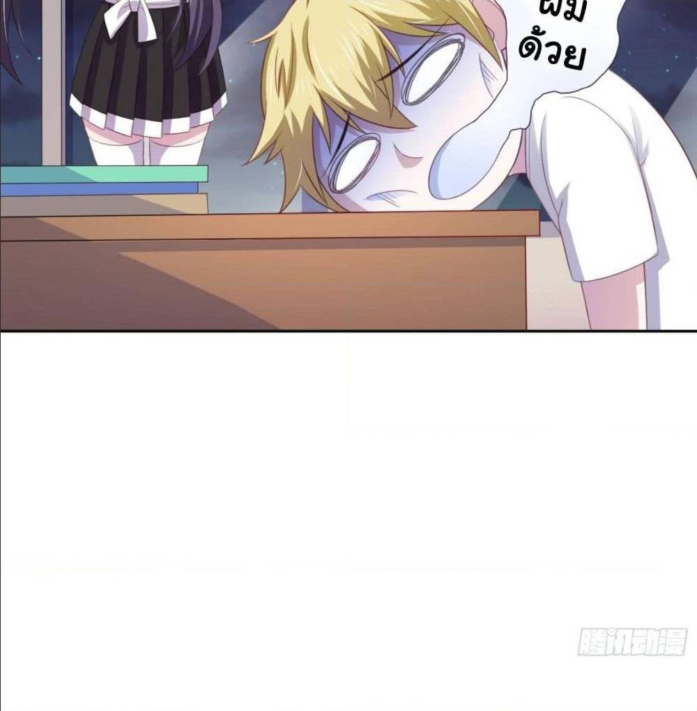 ImaVillaininHaremComics ตอนที่12 (28)