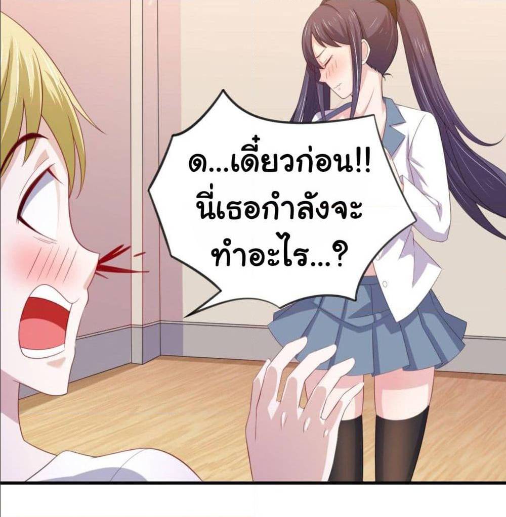ImaVillaininHaremComics ตอนที่12 (4)