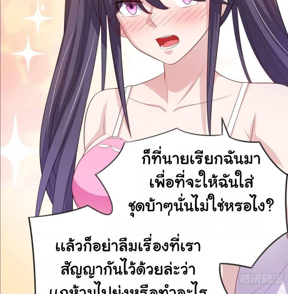 ImaVillaininHaremComics ตอนที่12 (6)
