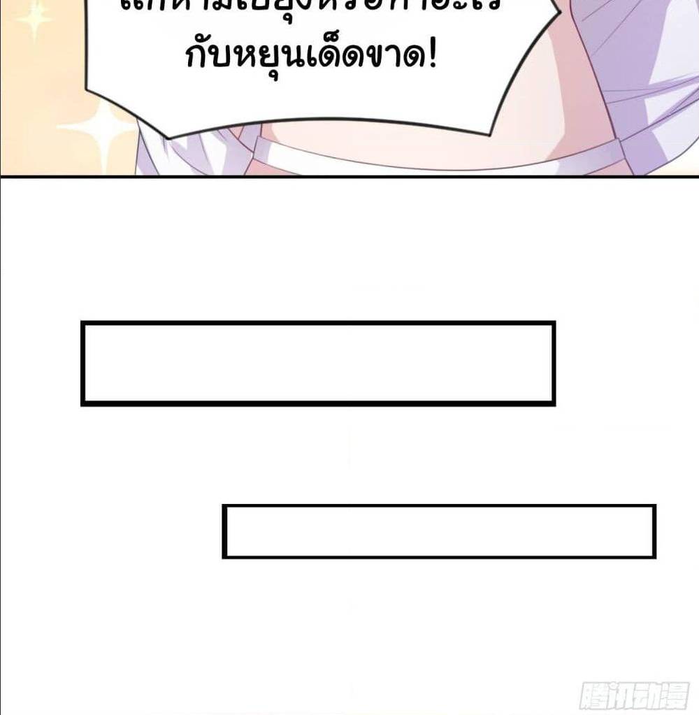 ImaVillaininHaremComics ตอนที่12 (7)