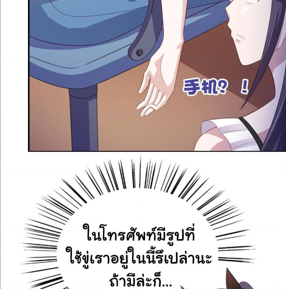 ImaVillaininHaremComics ตอนที่13 (10)