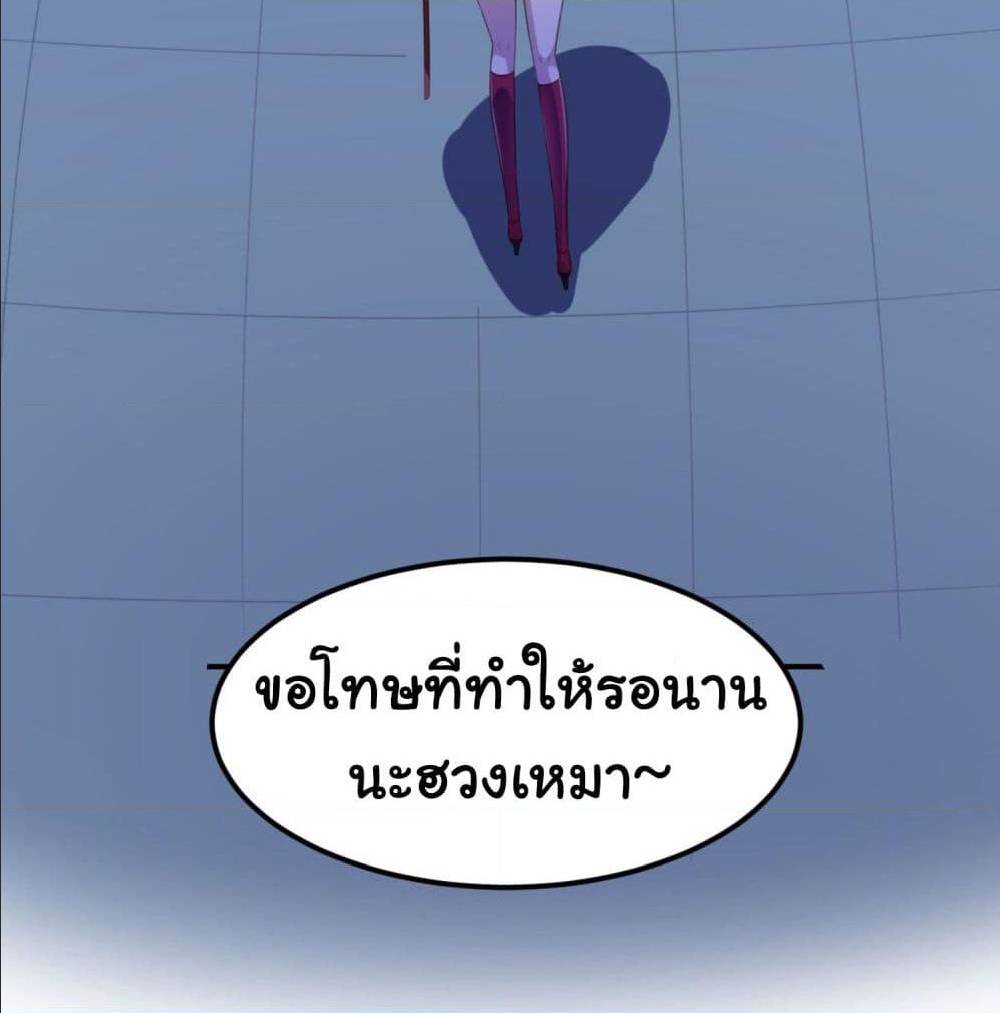 ImaVillaininHaremComics ตอนที่13 (11)