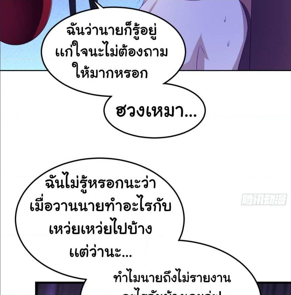 ImaVillaininHaremComics ตอนที่13 (16)