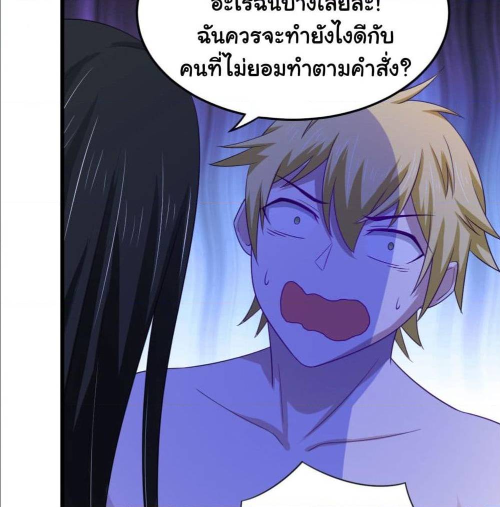 ImaVillaininHaremComics ตอนที่13 (17)