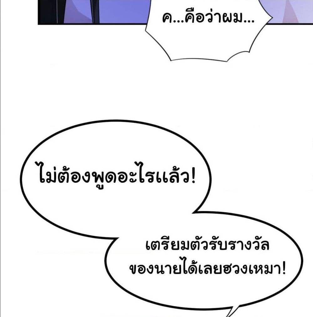 ImaVillaininHaremComics ตอนที่13 (18)