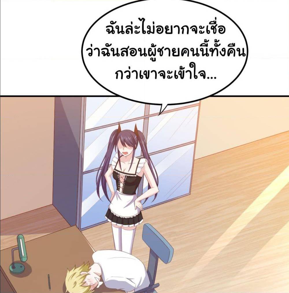 ImaVillaininHaremComics ตอนที่13 (4)