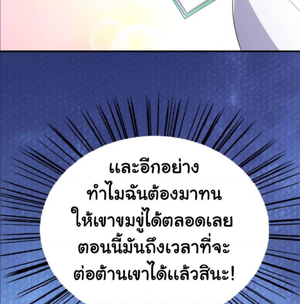 ImaVillaininHaremComics ตอนที่13 (6)