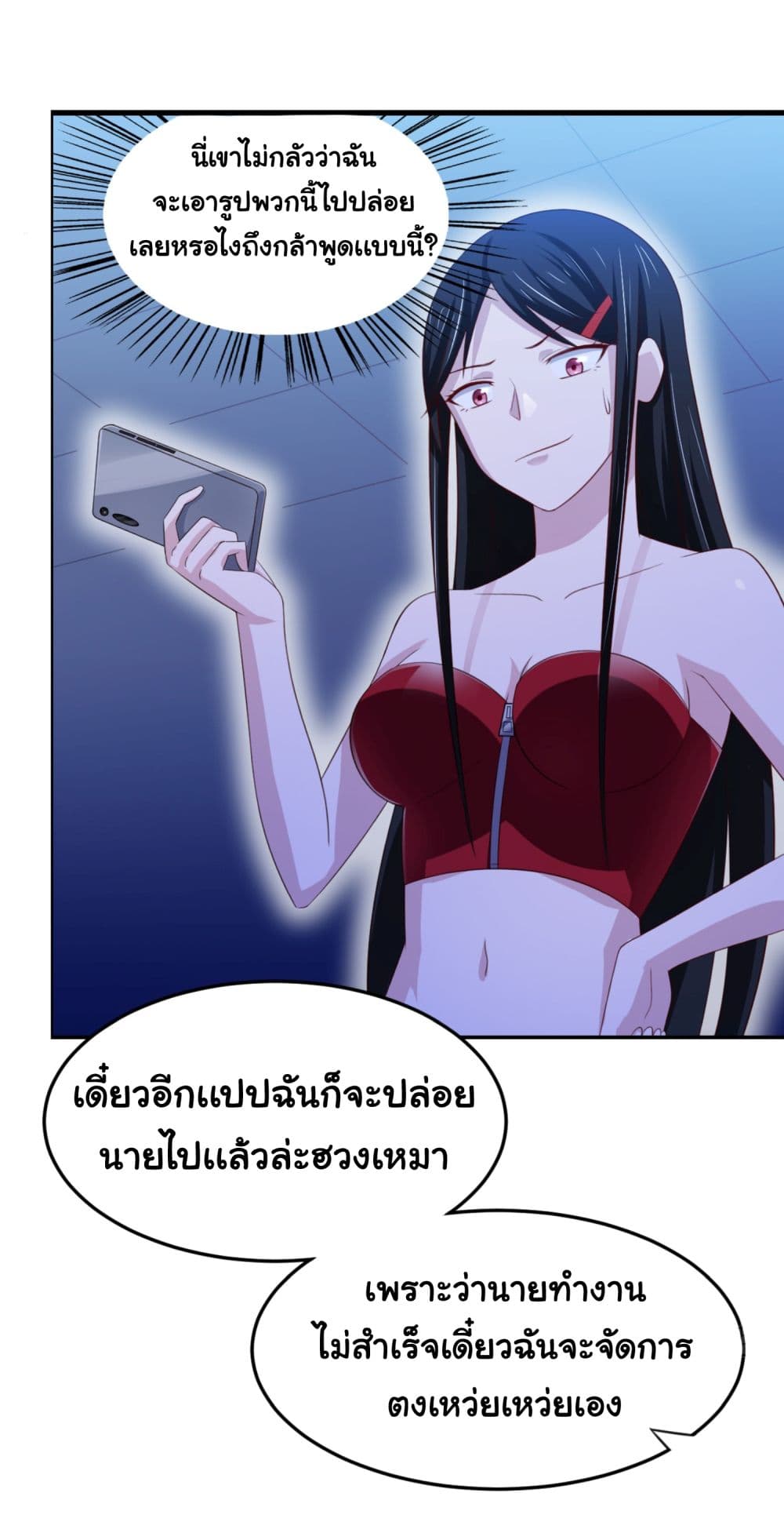 ImaVillaininHaremComics ตอนที่14 (11)