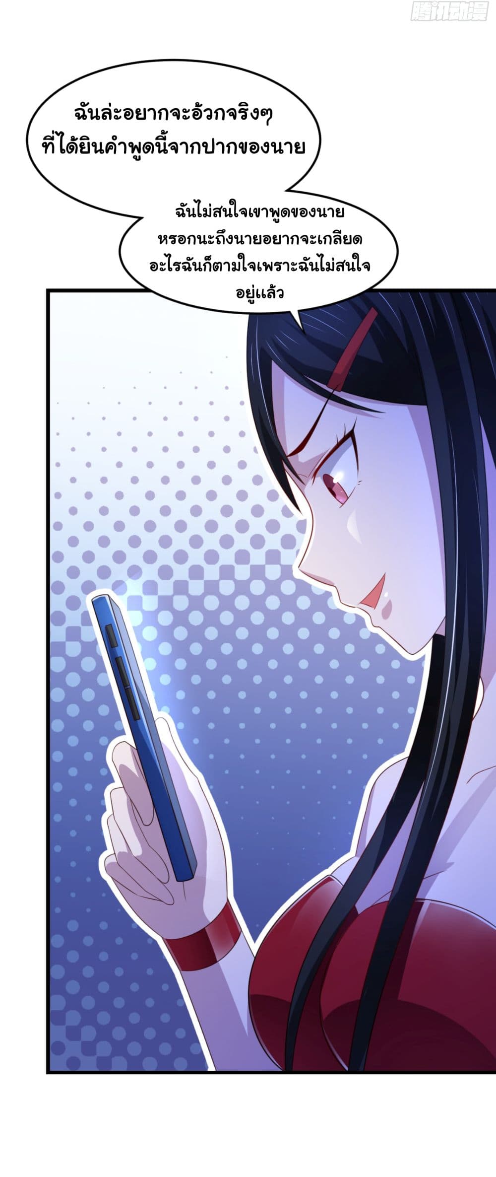 ImaVillaininHaremComics ตอนที่14 (14)