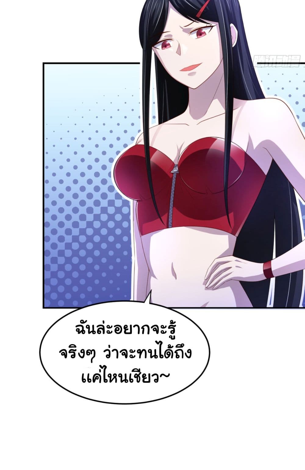 ImaVillaininHaremComics ตอนที่14 (3)