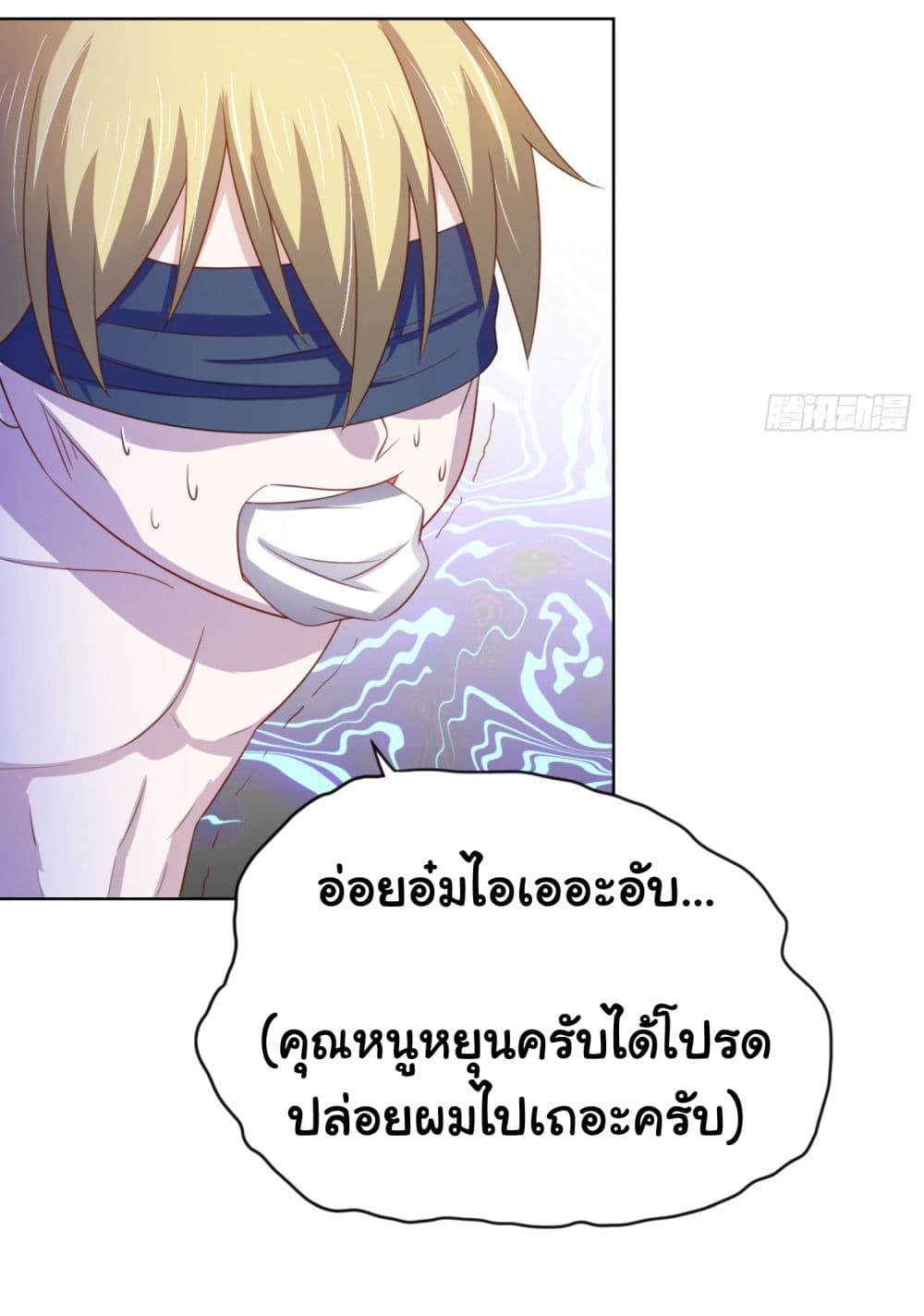 ImaVillaininHaremComics ตอนที่14 (4)