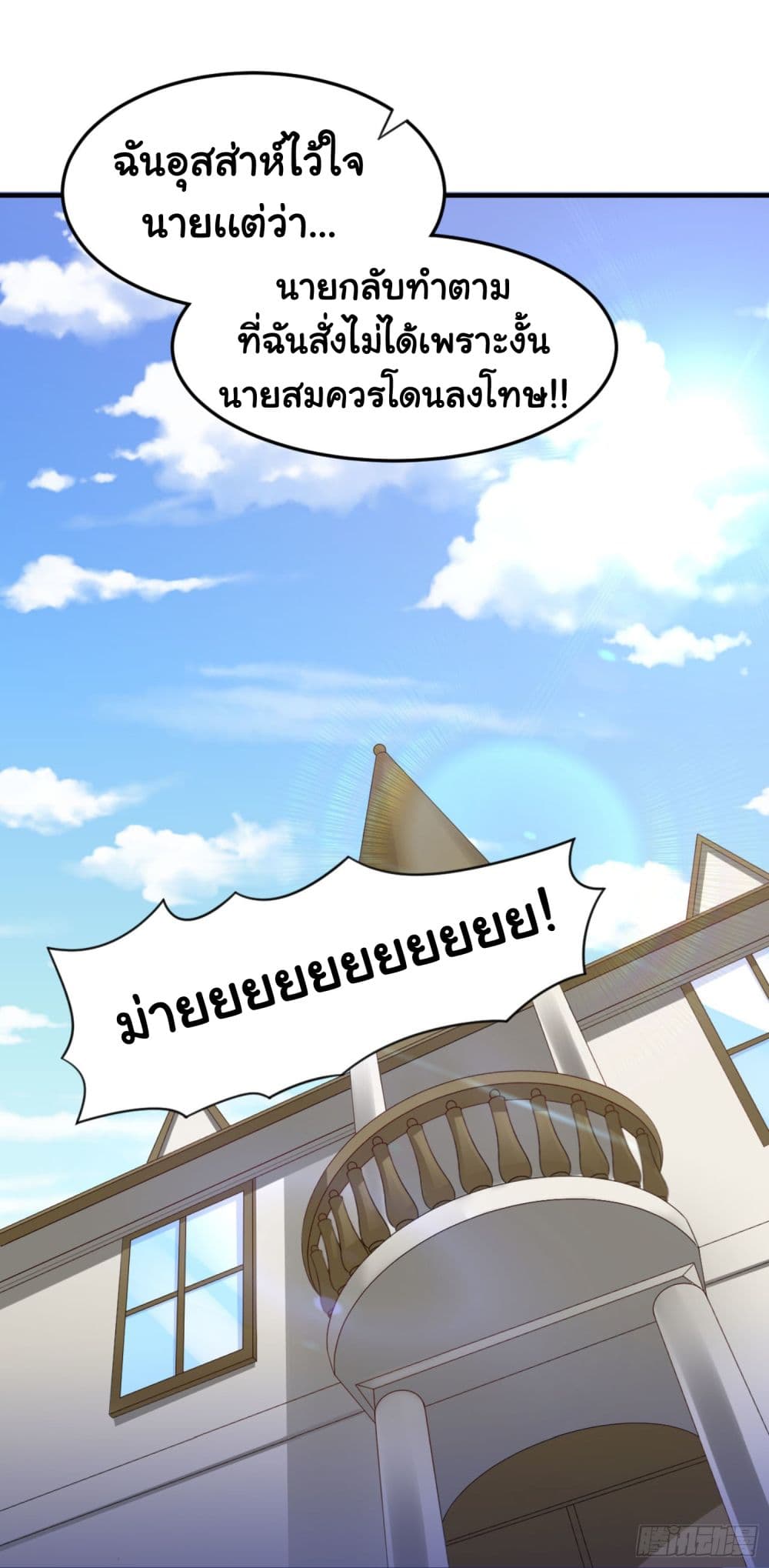 ImaVillaininHaremComics ตอนที่14 (6)