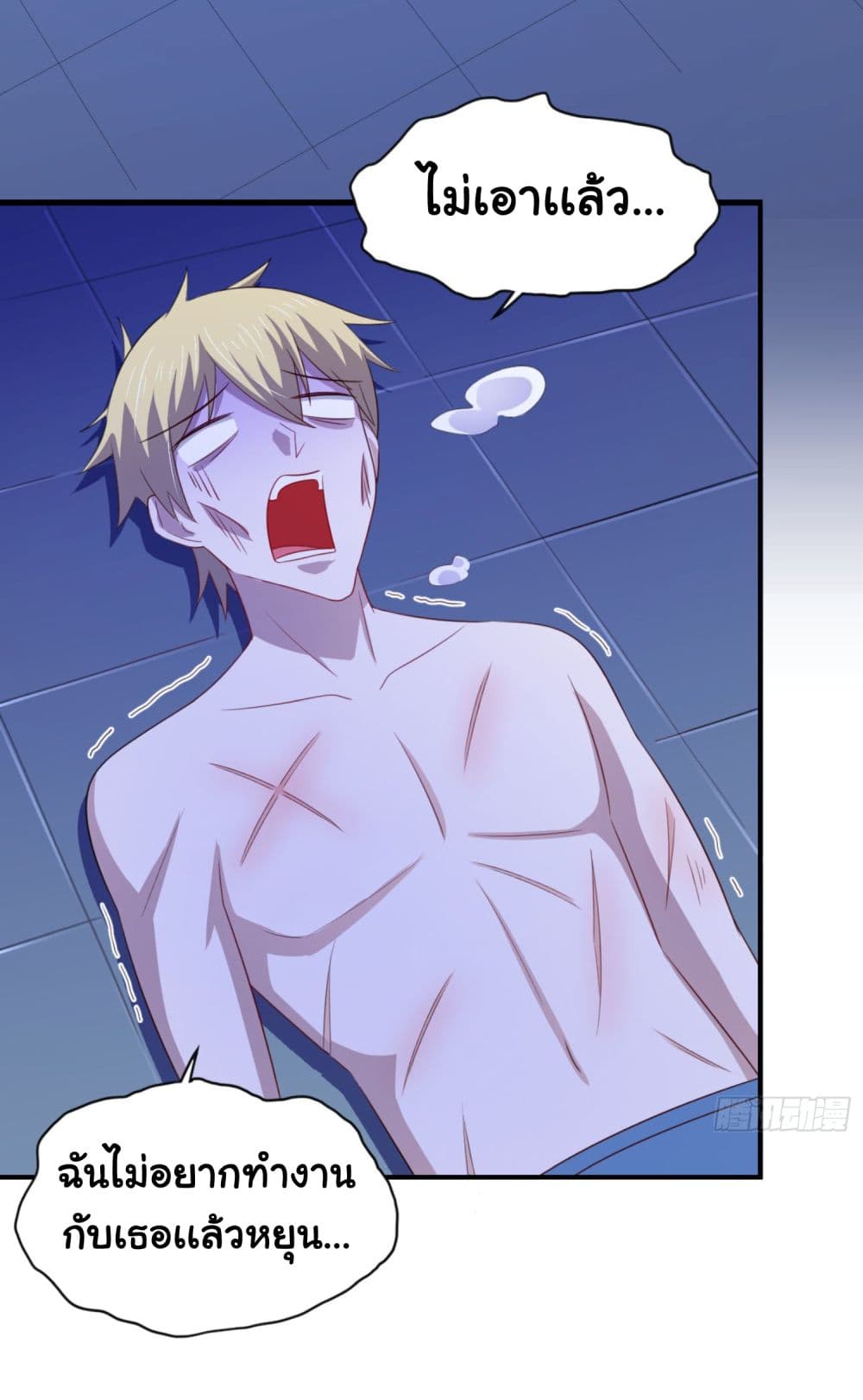 ImaVillaininHaremComics ตอนที่14 (8)
