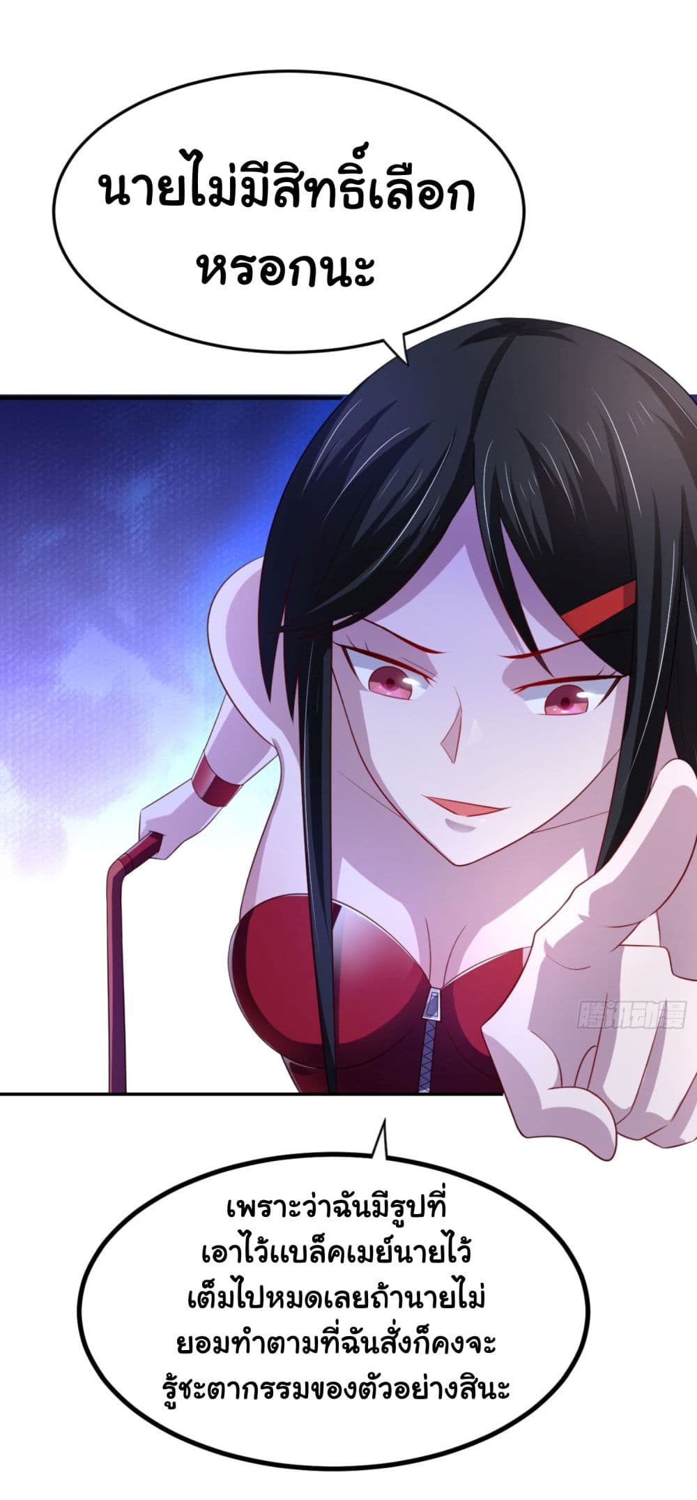 ImaVillaininHaremComics ตอนที่14 (9)