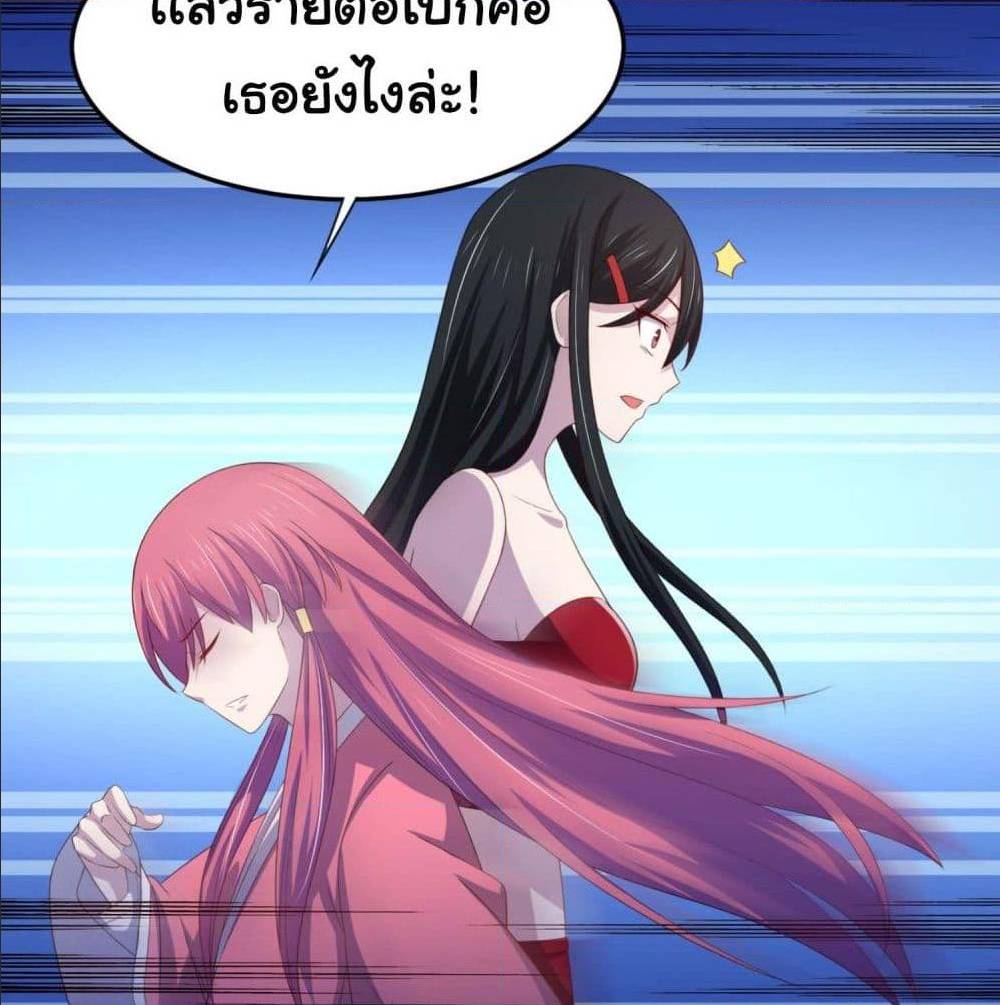 ImaVillaininHaremComics ตอนที่15 (10)