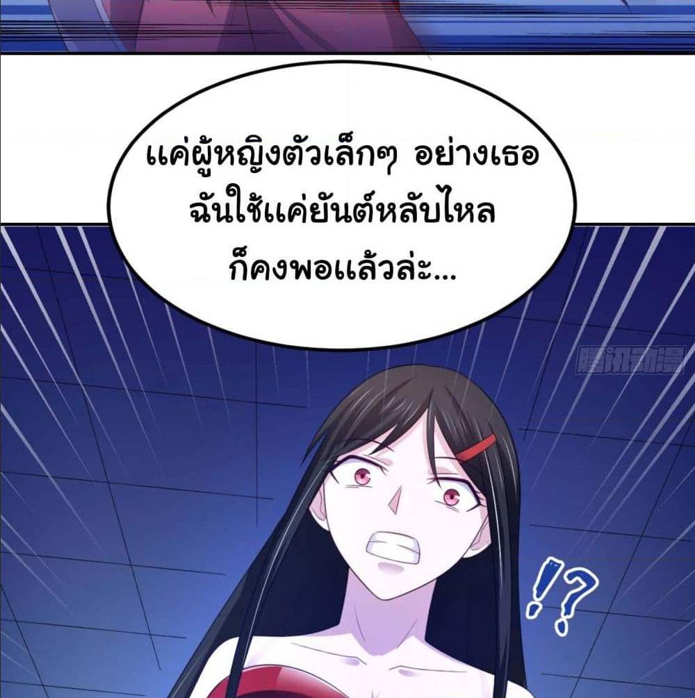 ImaVillaininHaremComics ตอนที่15 (11)