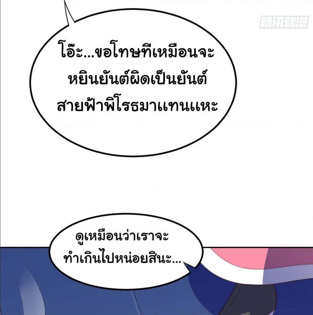 ImaVillaininHaremComics ตอนที่15 (15)
