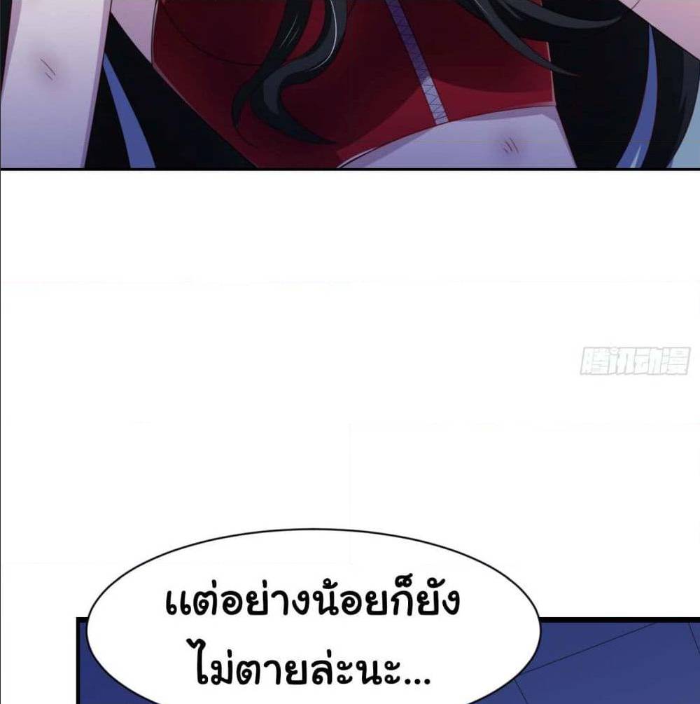 ImaVillaininHaremComics ตอนที่15 (17)