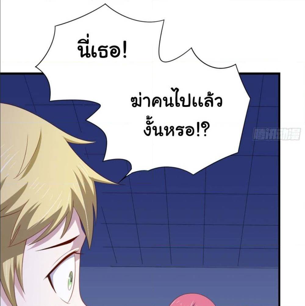 ImaVillaininHaremComics ตอนที่15 (19)