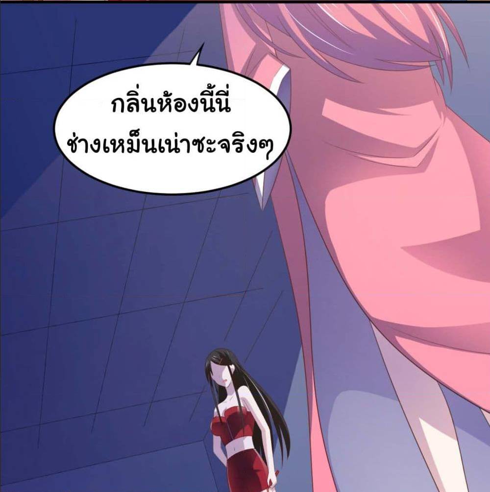 ImaVillaininHaremComics ตอนที่15 (2)
