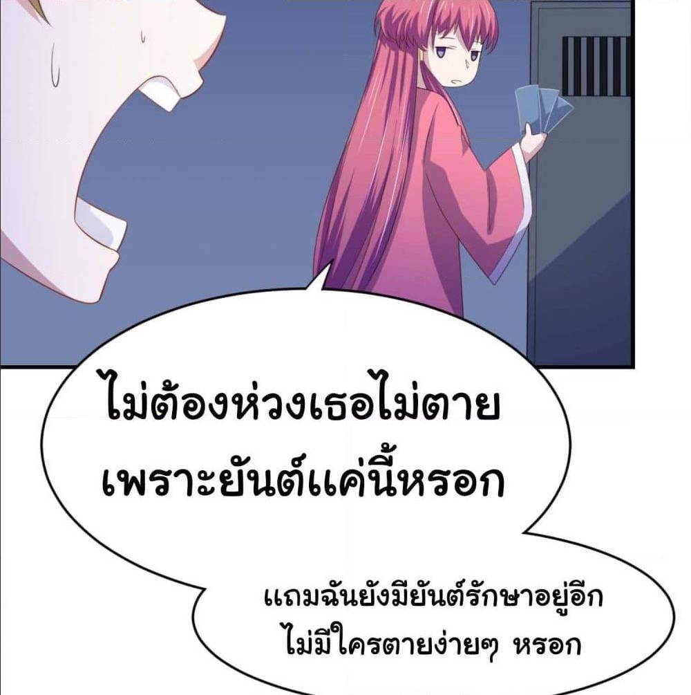 ImaVillaininHaremComics ตอนที่15 (20)