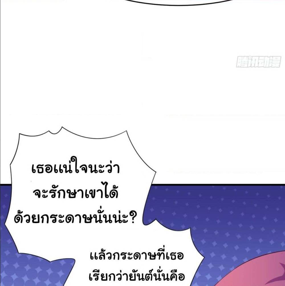 ImaVillaininHaremComics ตอนที่15 (21)