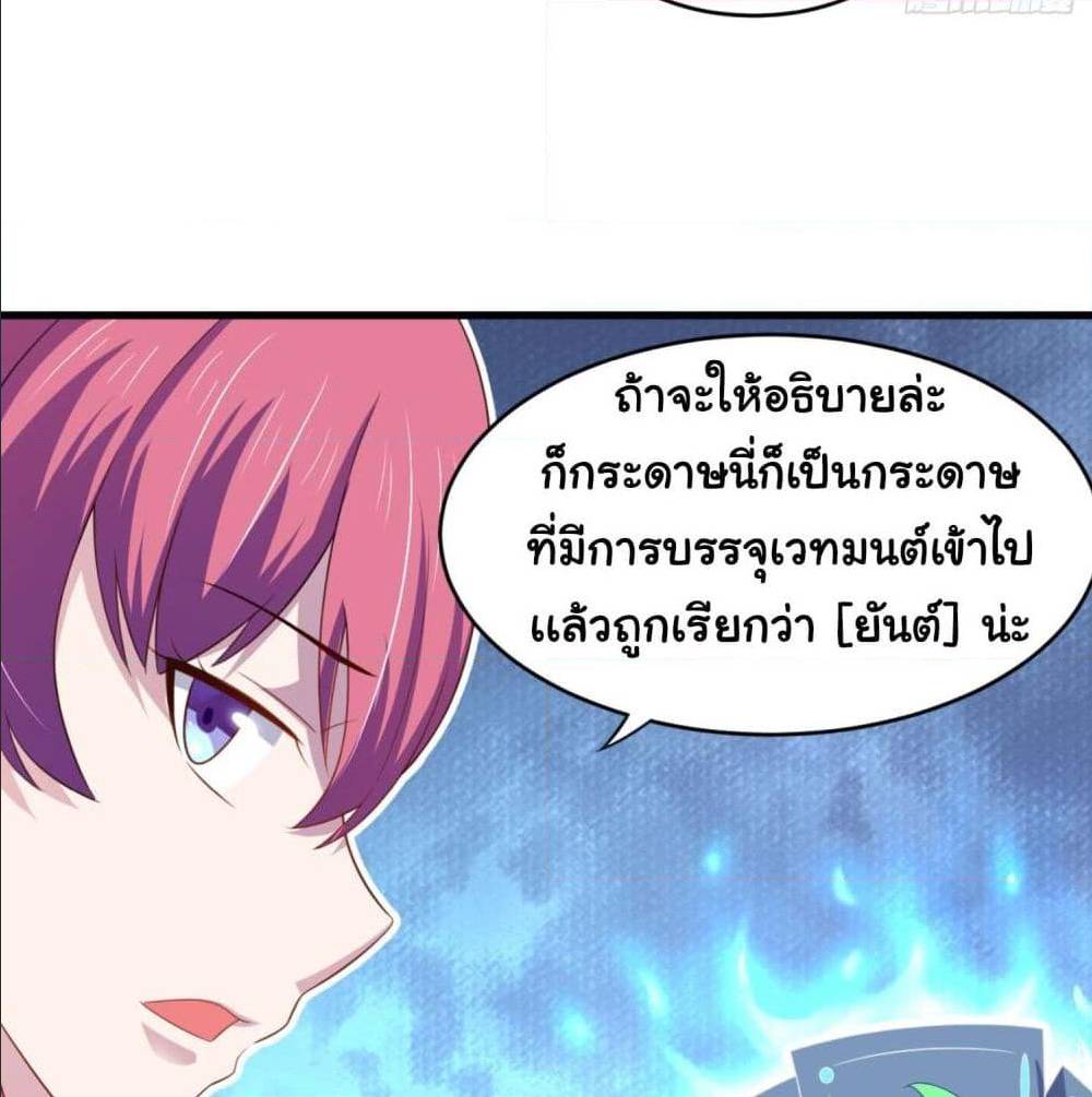 ImaVillaininHaremComics ตอนที่15 (23)