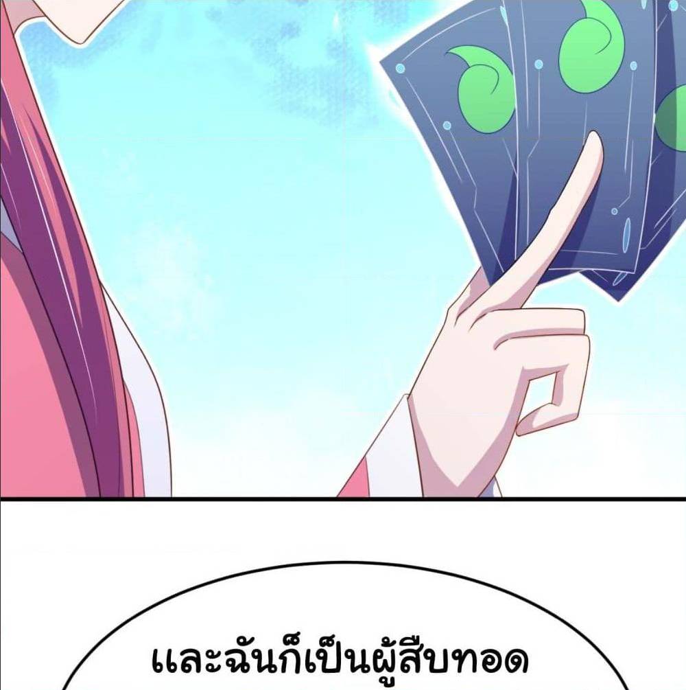 ImaVillaininHaremComics ตอนที่15 (24)