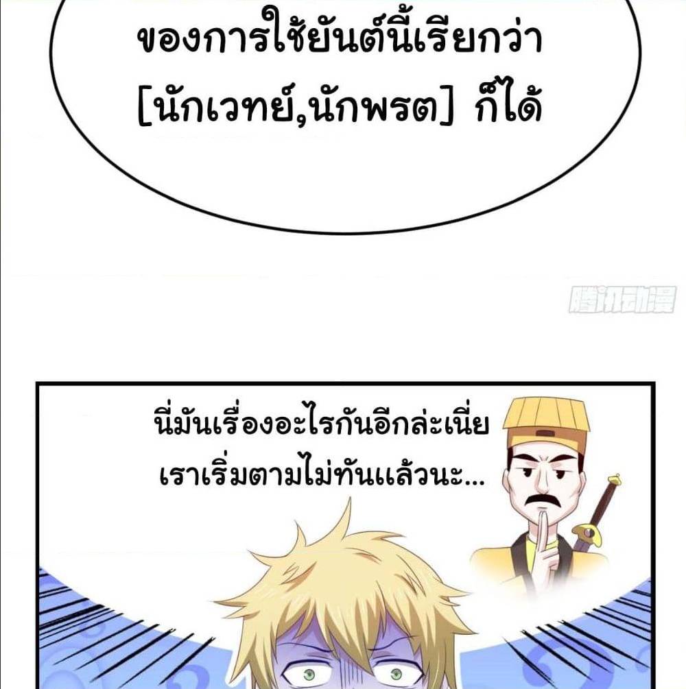 ImaVillaininHaremComics ตอนที่15 (25)