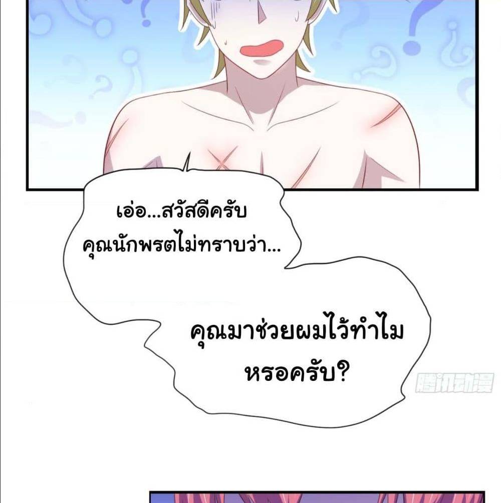 ImaVillaininHaremComics ตอนที่15 (26)