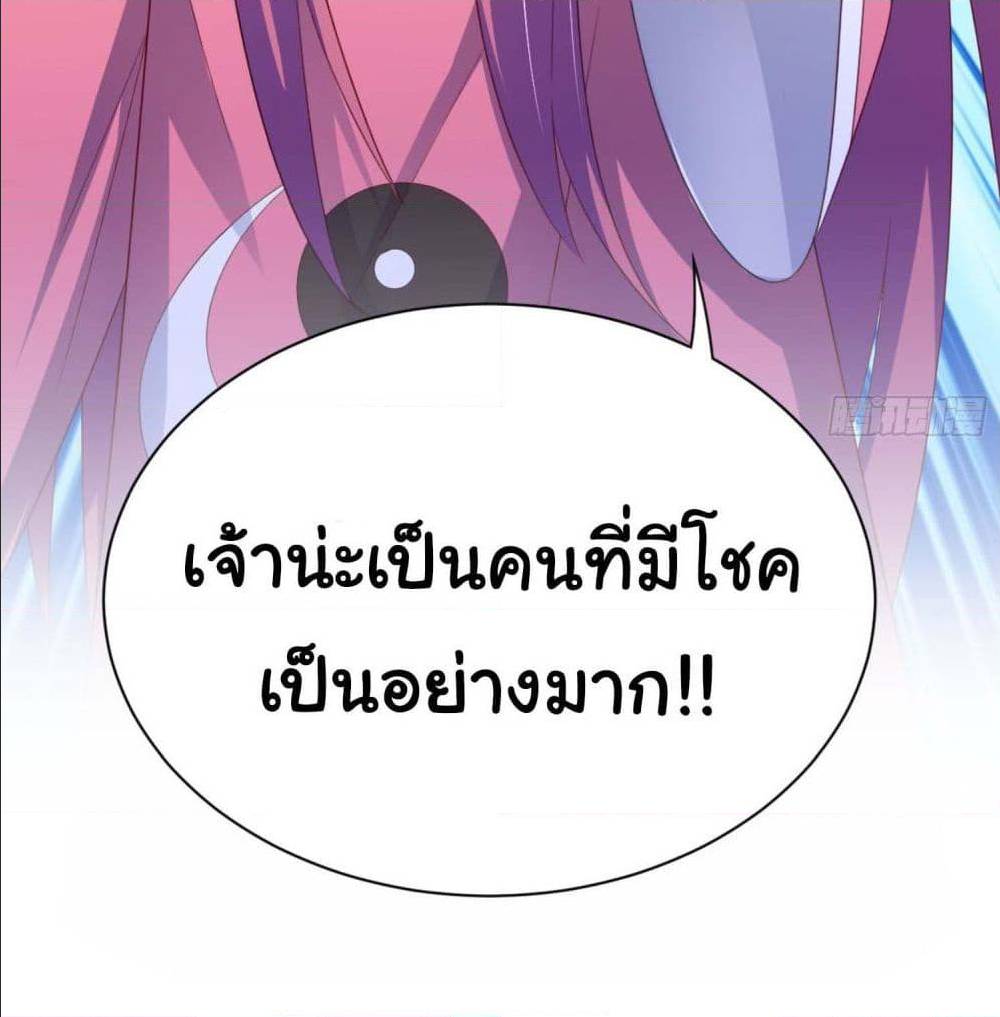 ImaVillaininHaremComics ตอนที่15 (29)