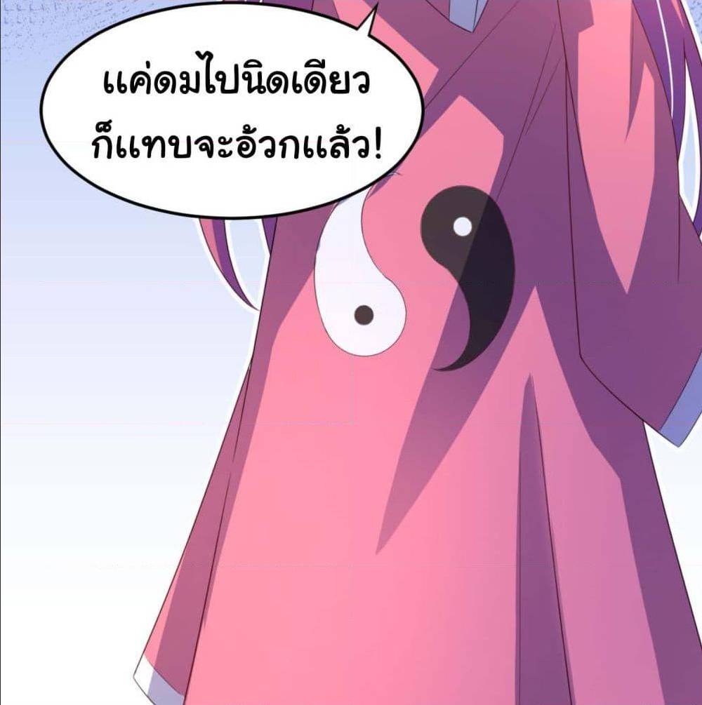 ImaVillaininHaremComics ตอนที่15 (4)