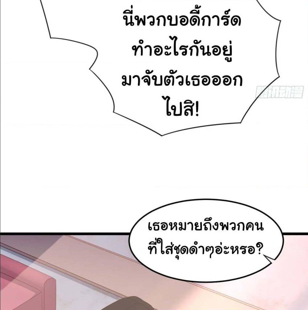 ImaVillaininHaremComics ตอนที่15 (7)