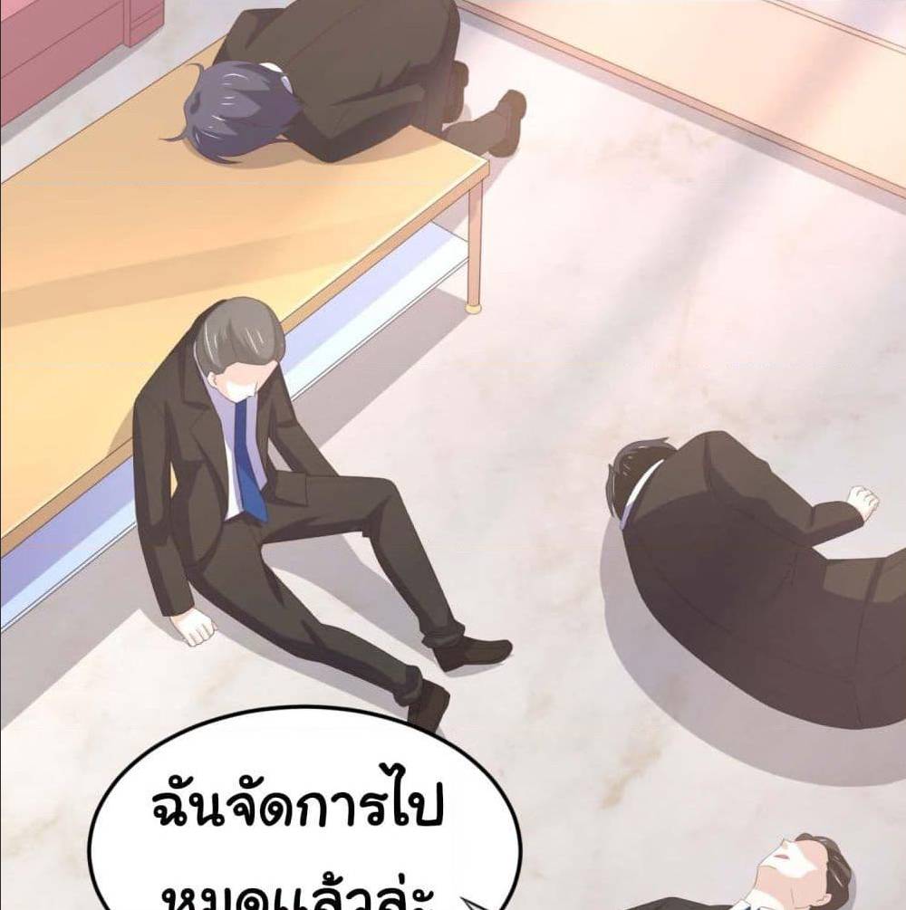 ImaVillaininHaremComics ตอนที่15 (8)