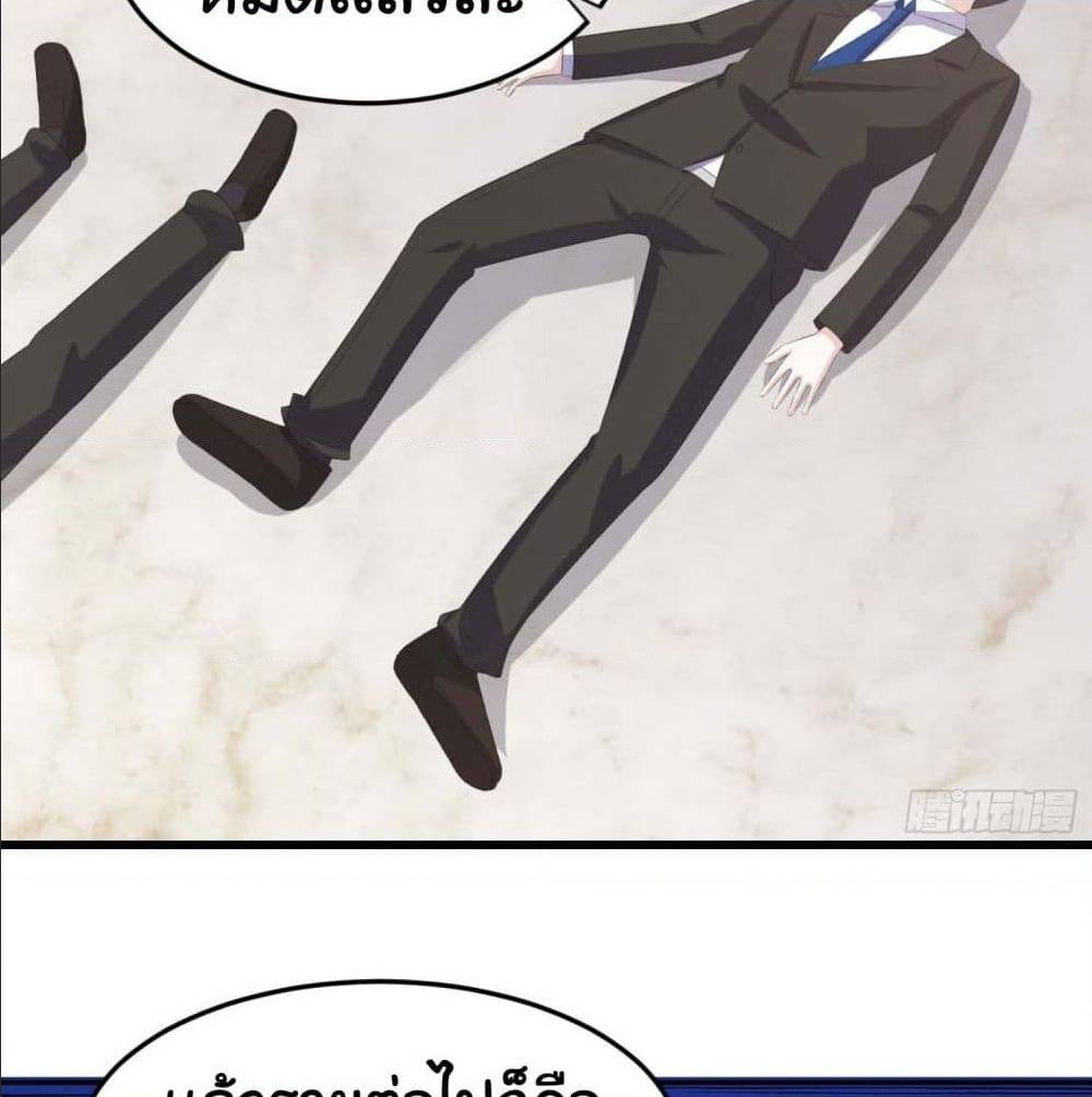 ImaVillaininHaremComics ตอนที่15 (9)