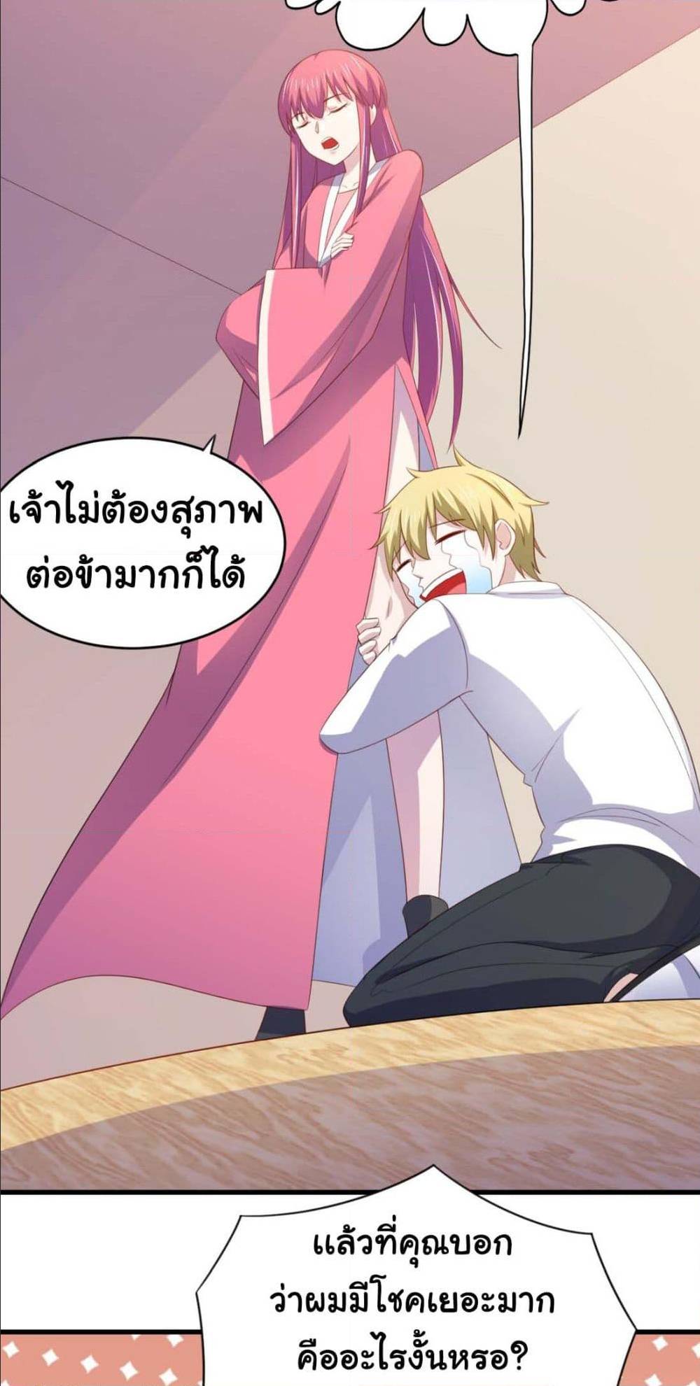 ImaVillaininHaremComics ตอนที่16 (11)