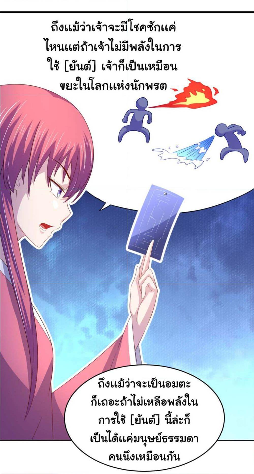 ImaVillaininHaremComics ตอนที่16 (13)