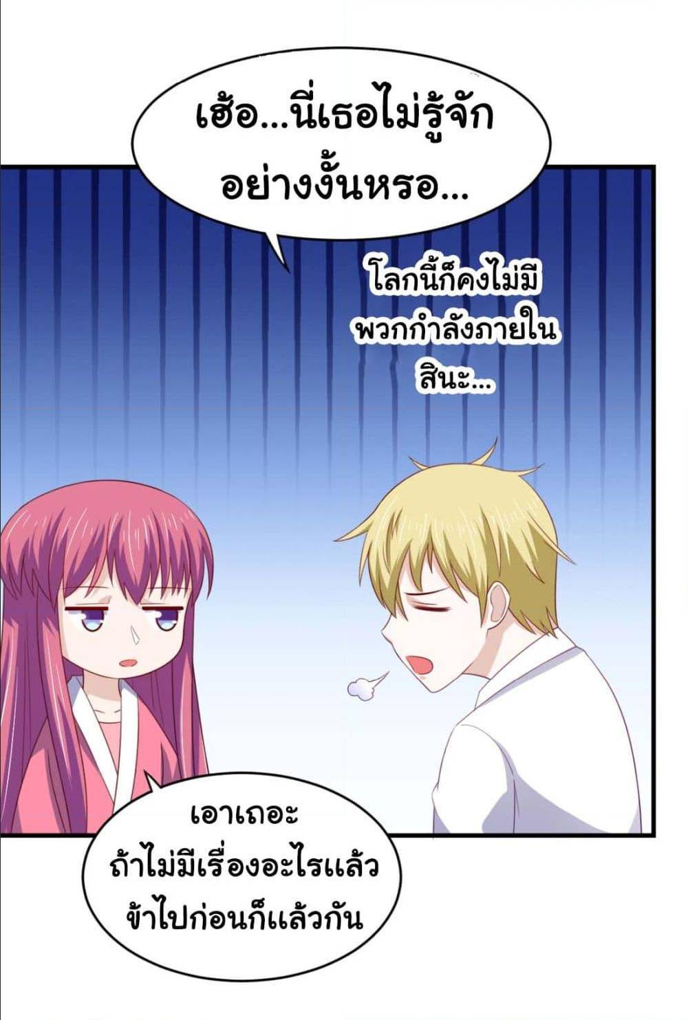 ImaVillaininHaremComics ตอนที่16 (15)