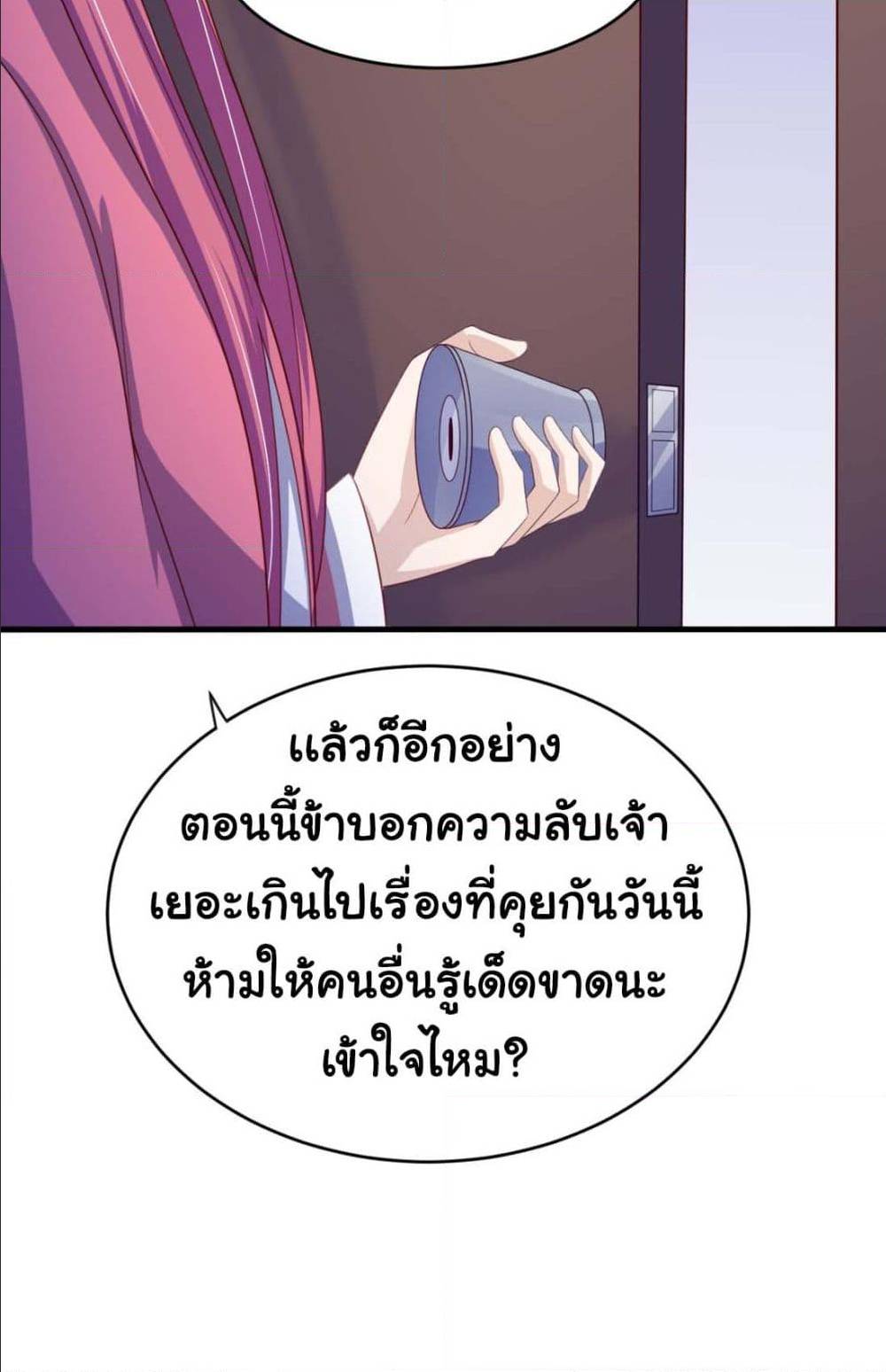 ImaVillaininHaremComics ตอนที่16 (18)
