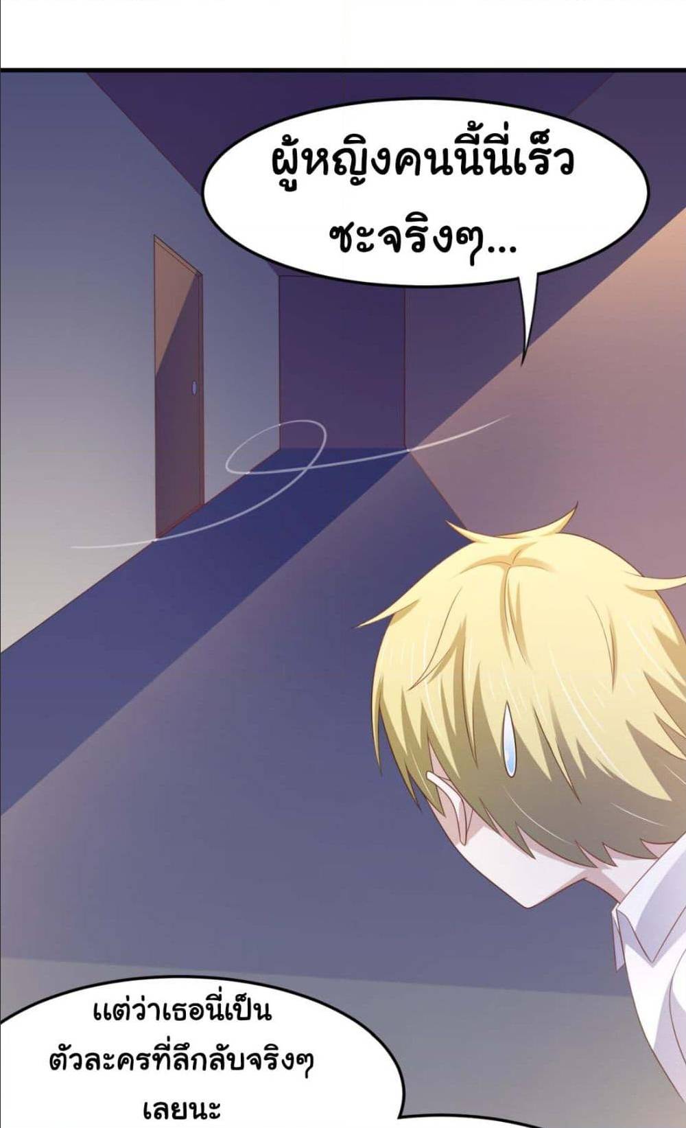 ImaVillaininHaremComics ตอนที่16 (19)