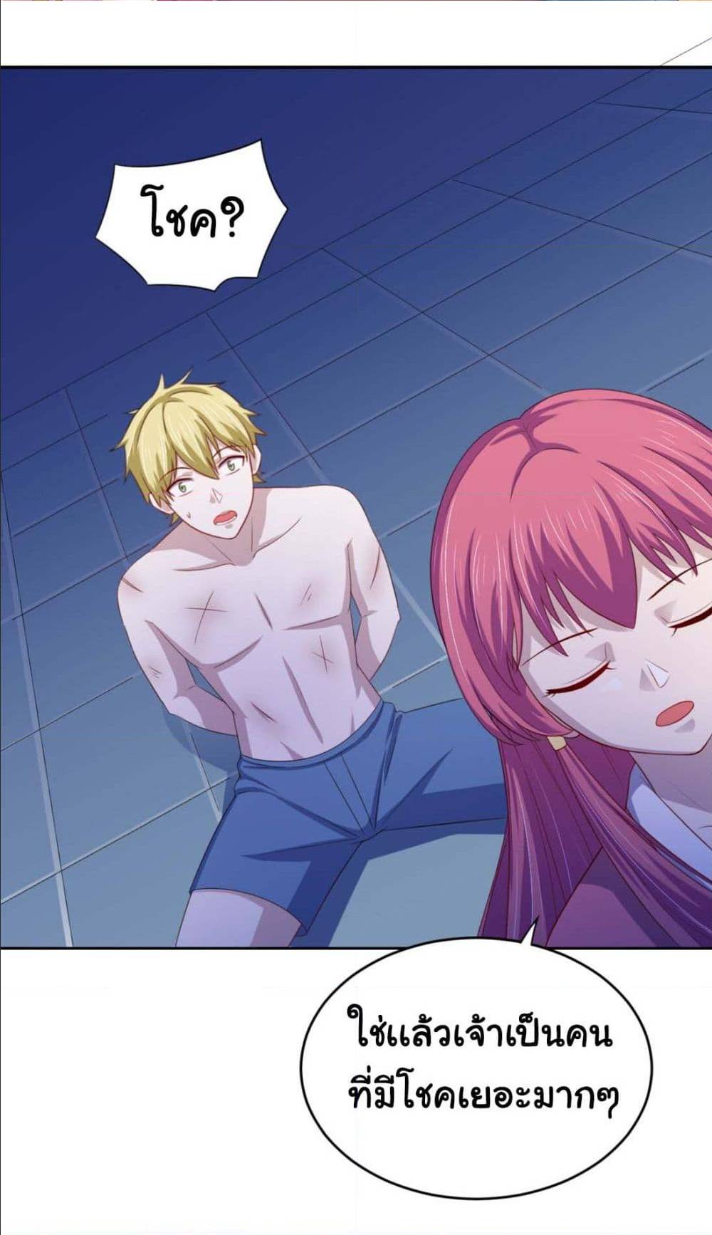 ImaVillaininHaremComics ตอนที่16 (2)