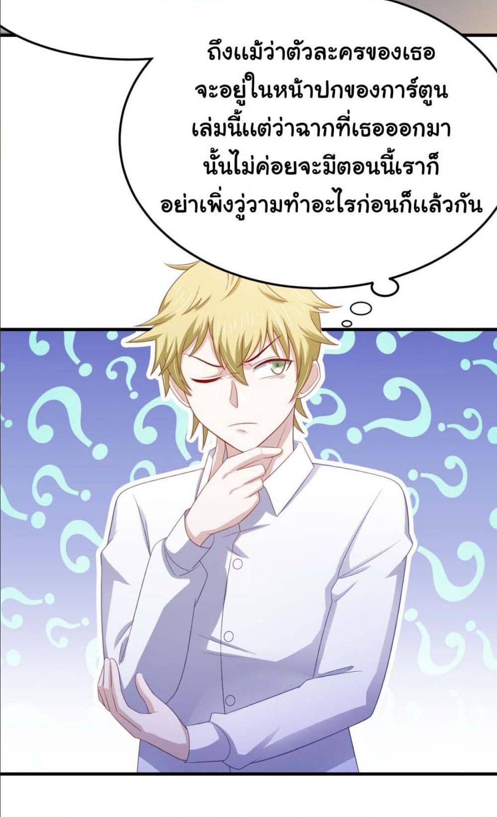 ImaVillaininHaremComics ตอนที่16 (20)