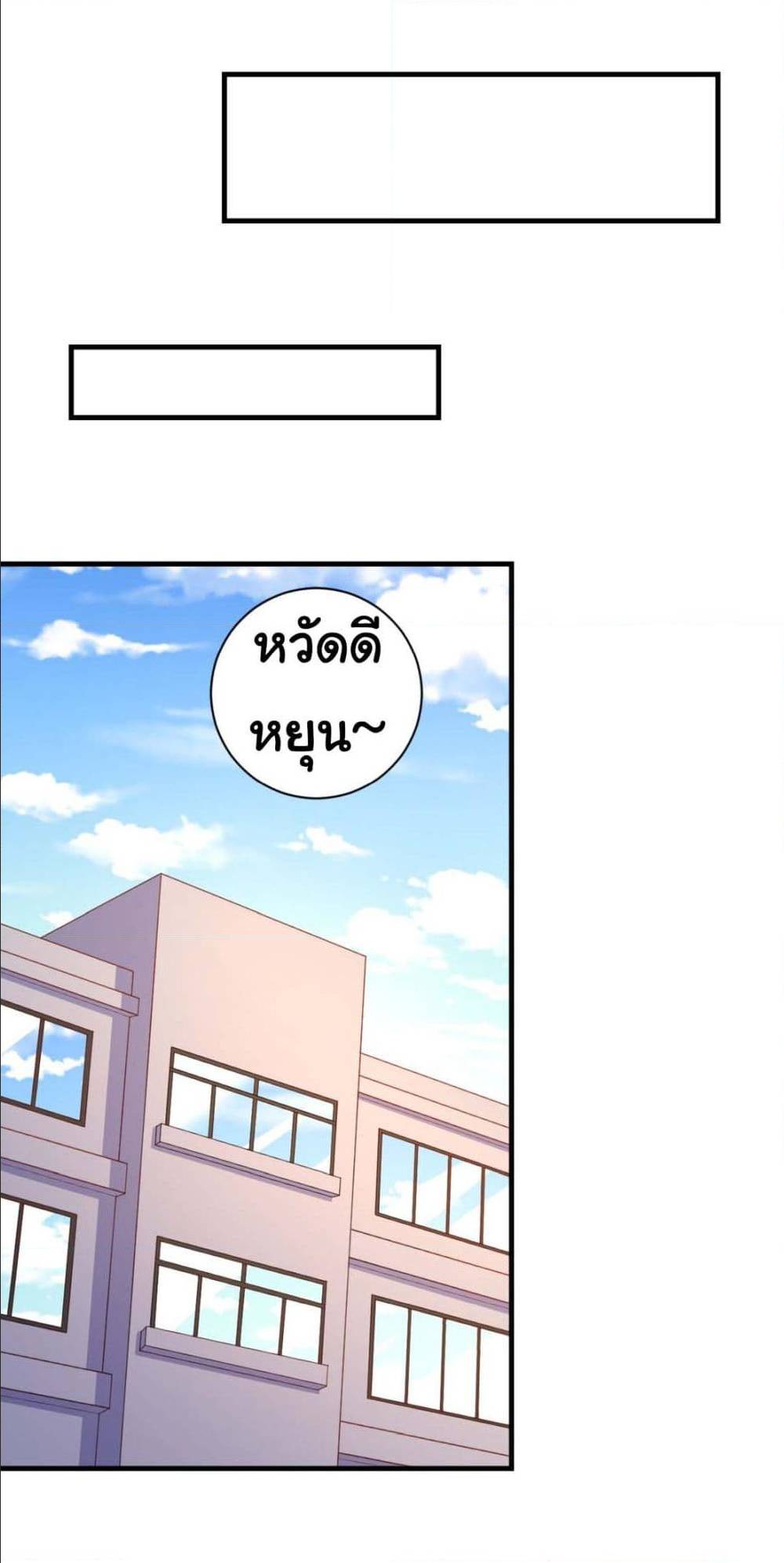 ImaVillaininHaremComics ตอนที่16 (21)