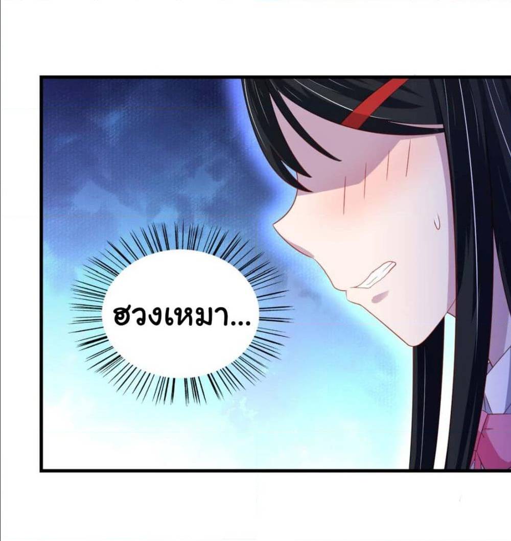 ImaVillaininHaremComics ตอนที่16 (23)